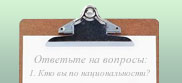 Психологические тесты